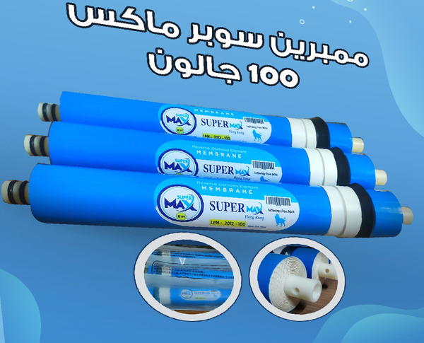 ممبرين  Image 1 Preview