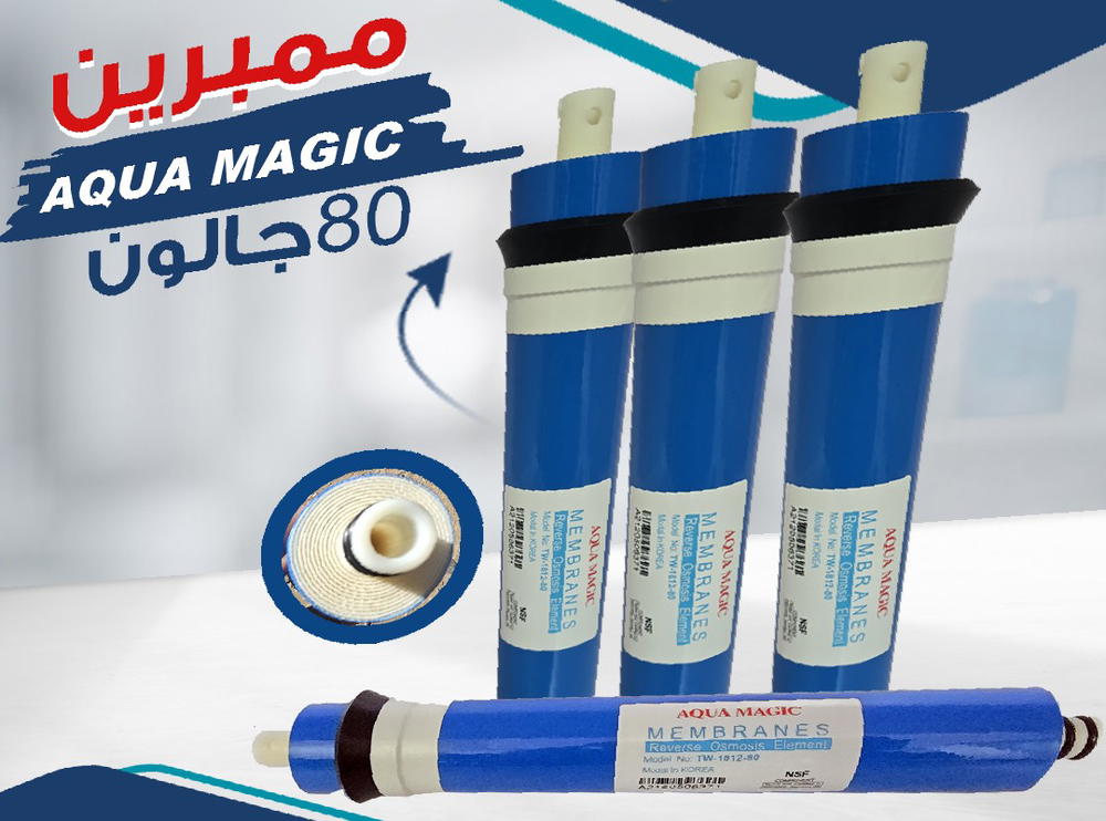 ممبرين 80جالون  Preview Image