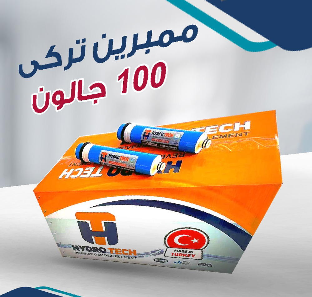 ممبرين تركي 100جالوم  Preview Image