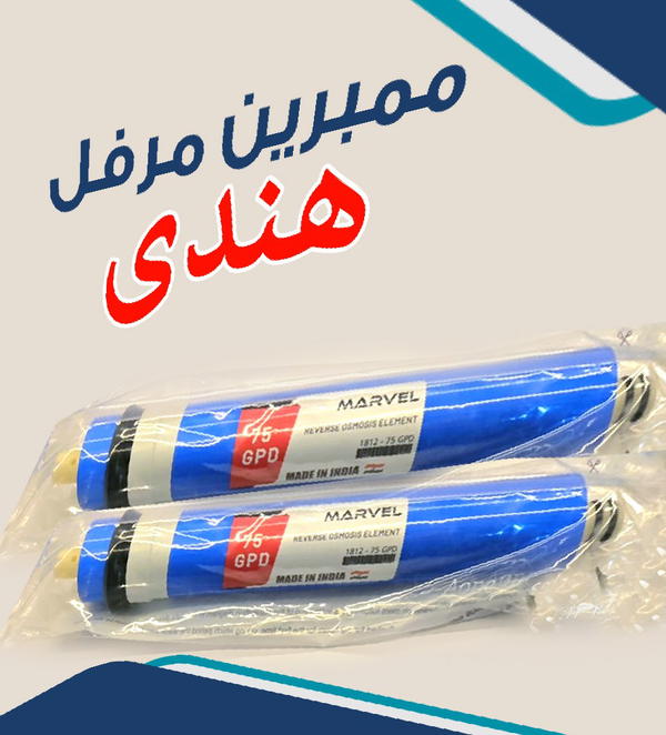 ممبرين هندي 75جالون  Image 1 Preview