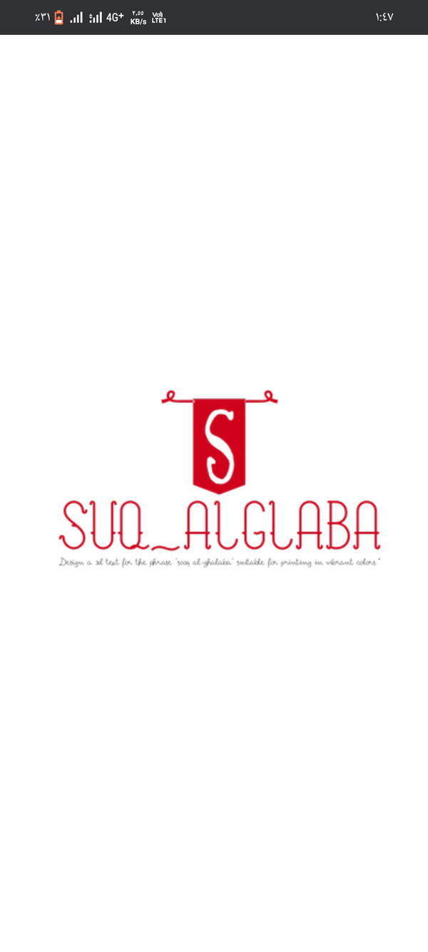 سوق الغلابه Logo
