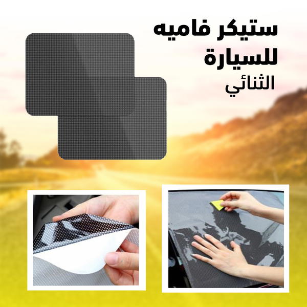 فاميه سياره Image 7 Preview