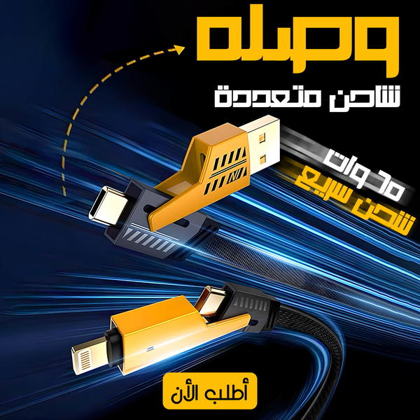 كابل شحنUsp  شحن سريع بسرعة 65واط Image 4 Preview