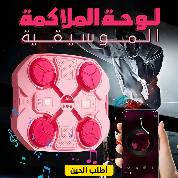 لوحه الملاكمه Image 3 Preview
