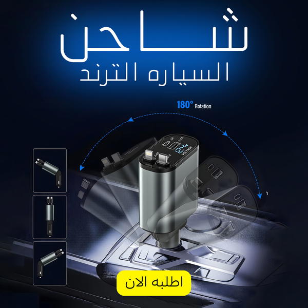 شحن سيارة  Image 1 Preview