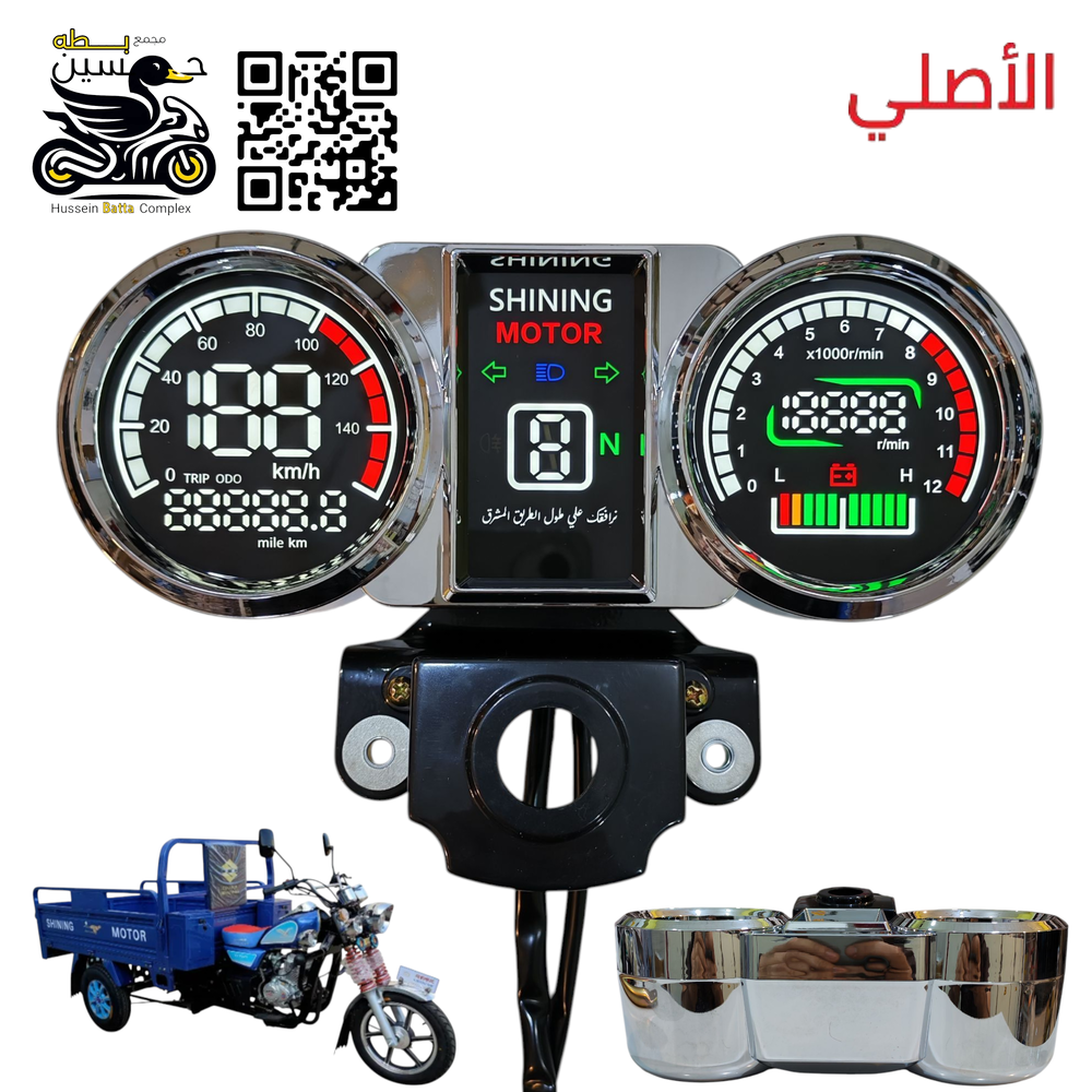 عداد سرعه شاشه الأصلي ستوته جمره Preview Image