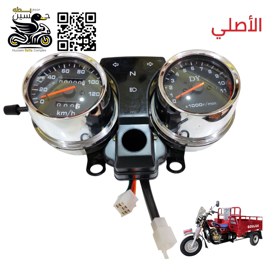 عداد سرعه ستوته دايوان اصلي مصنع RZ Preview Image