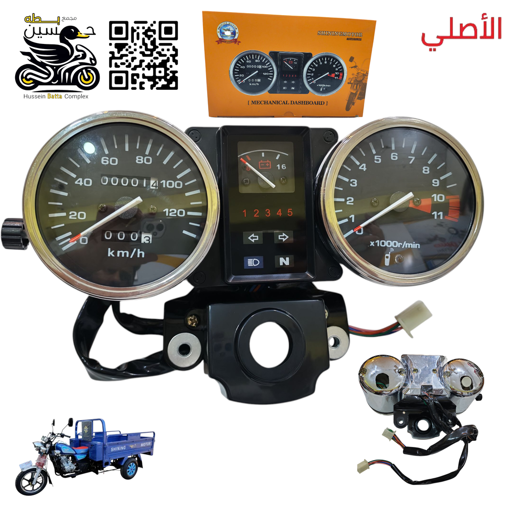 عداد سرعه ستوته جمره صقر الأصلي شنك  Preview Image
