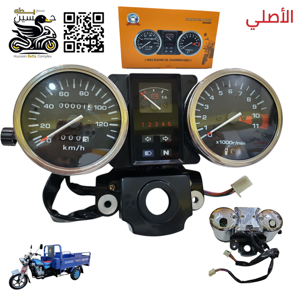 عداد سرعه ستوته جمره صقر الأصلي شنك  Image 1 Preview