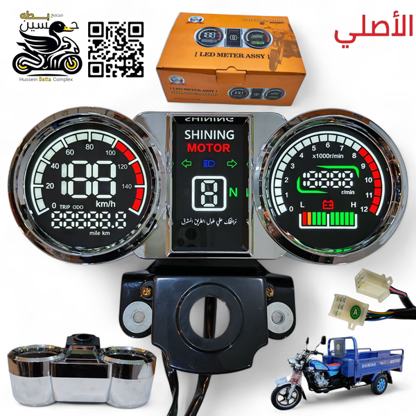 عداد سرعه شاشه الأصلي ستوته جمره  Image 1 Preview