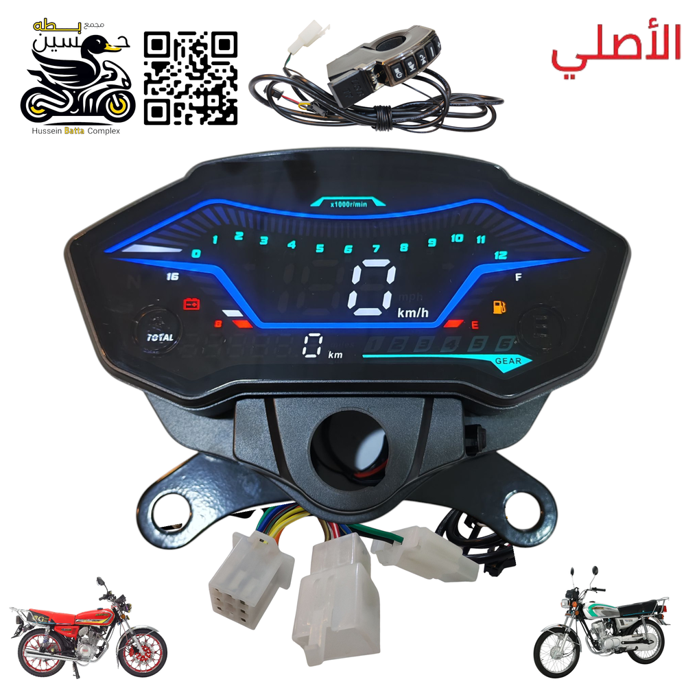 عداد سرعه شاشه مقوس ميكانيكي اصلي يحتوي على تحكم خارجي MB3 Preview Image