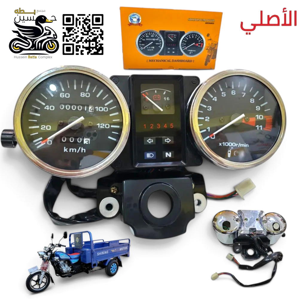 عداد سرعه ستوته جمره صقر الأصلي شنك ابو مياله Preview Image