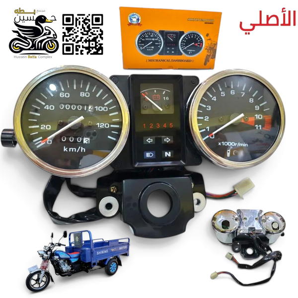 عداد سرعه ستوته جمره صقر الأصلي شنك ابو مياله Image 1 Preview