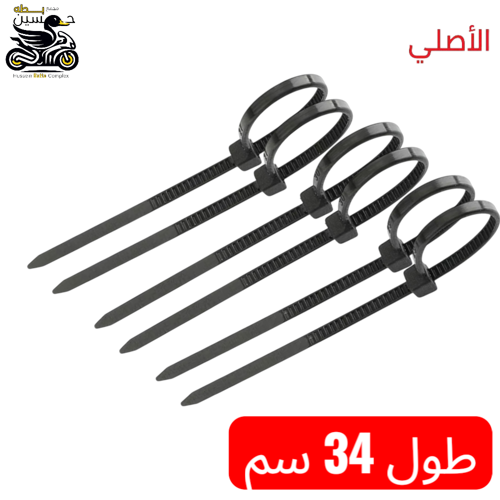 احزمه ربط شناطان اصلي عدد 6 طول 34 سم Preview Image