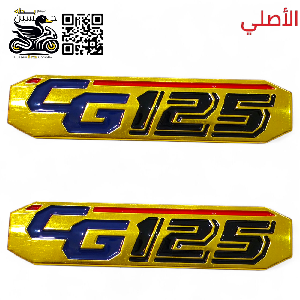 علايم صفاح تانكي ذهبي فافون اصلي CG125 Preview Image