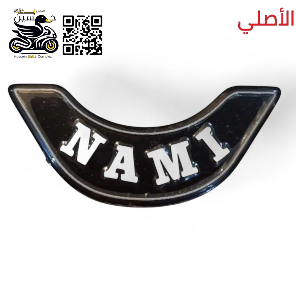 علامه سكان نامه لزكه اصلي ملسق لزكه Preview Image