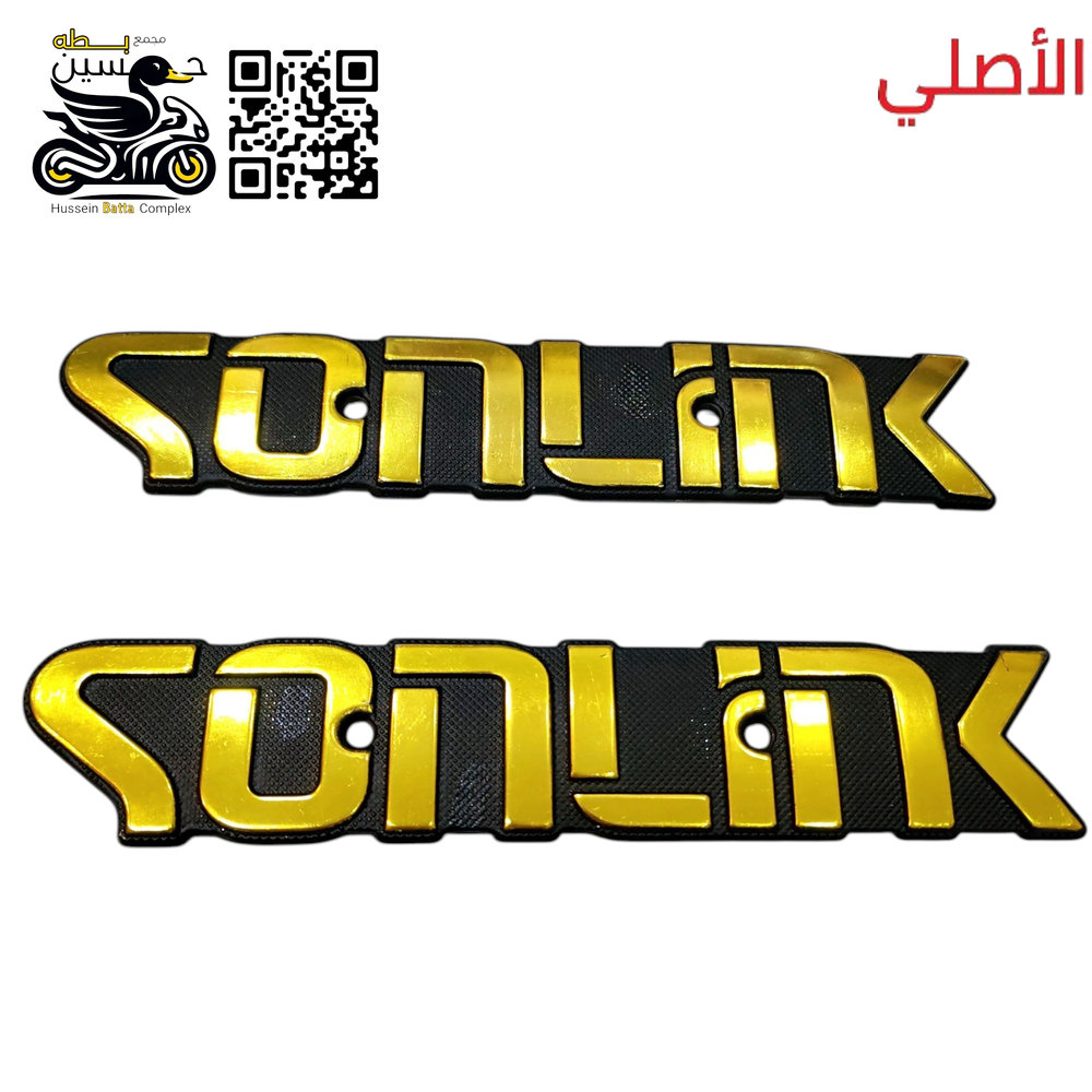 علايم تانكي سولنك اصلي فافون ذهبي عدد 2 قطه 4 كير 5 كير  Preview Image