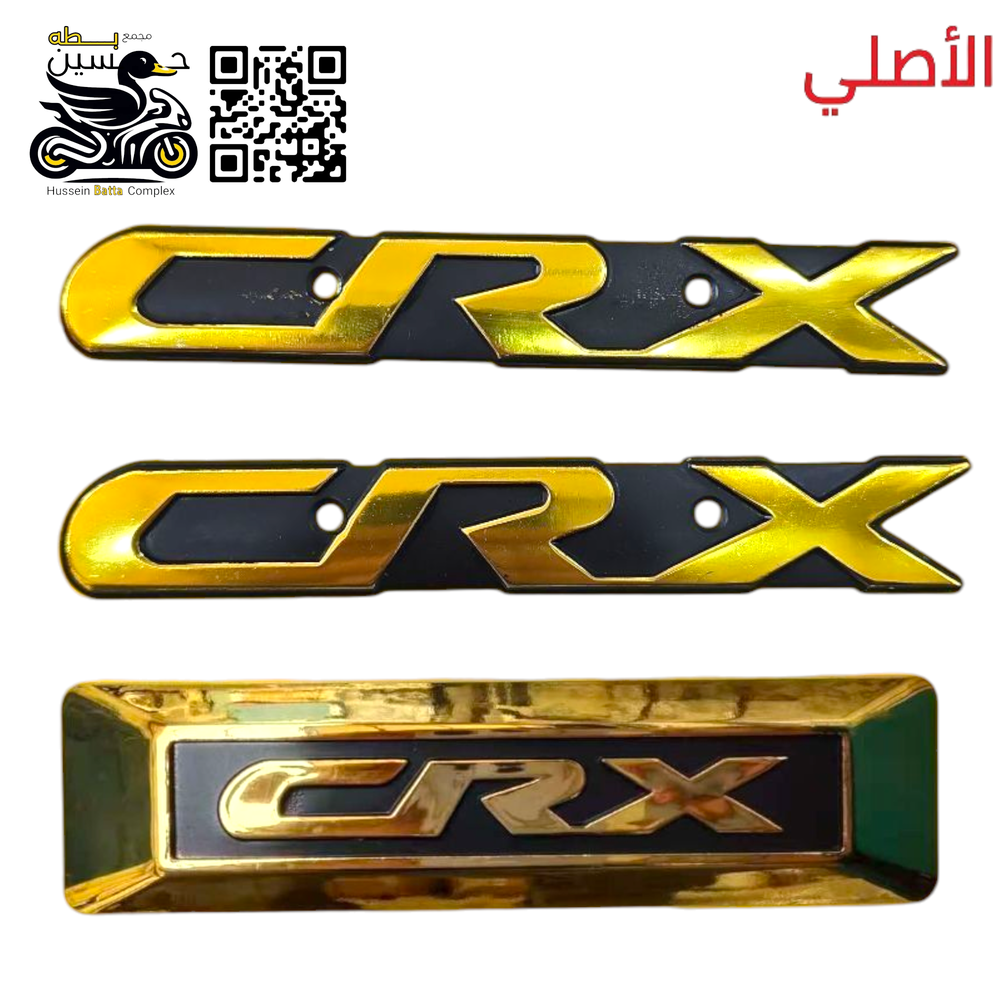 علايم تانكي ذهبي CRX + علامه اسفل ماصده  Preview Image