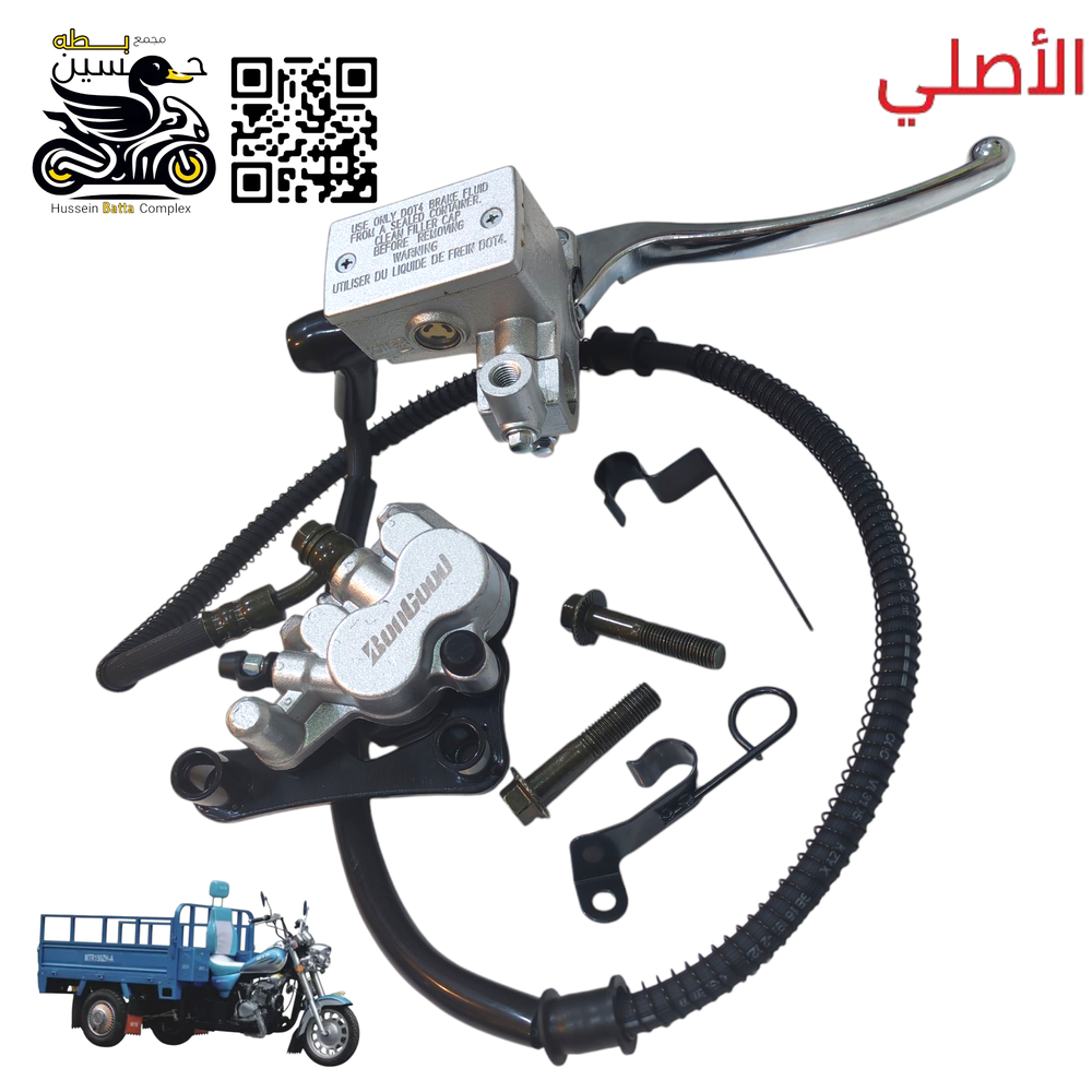 عمبار بريك امامي كامل فج دسكات ستوته MTR اصلي Preview Image