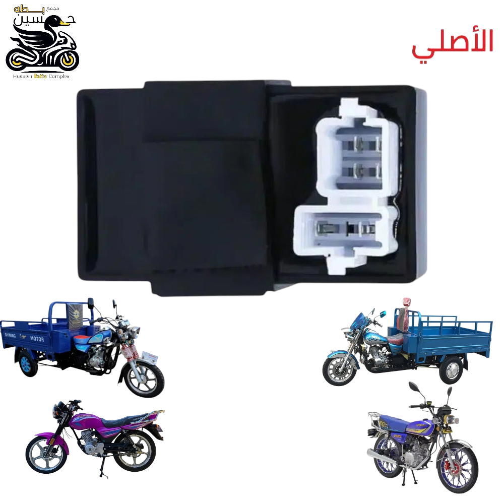 عقل الكتروني فيشه مربع مضاد رجعه الهندر و السلف 4 كير 5 كير  Preview Image