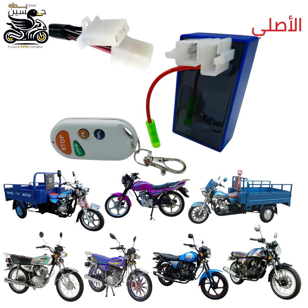 عقل رياضي ريموت كنترول الاصلي 4 كير 5 كير ستوته   Preview Image