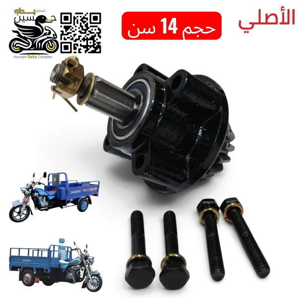 عرموطه اكسن ستوته حجم 14 سن اصلي Ox Image 1 Preview