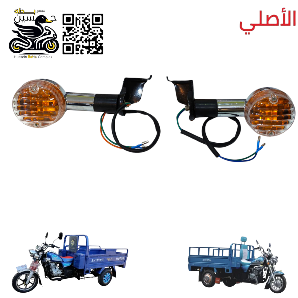 اشاير ستوته امامي اصلي+ راسط - ستوته جمره شنك - MTR Preview Image