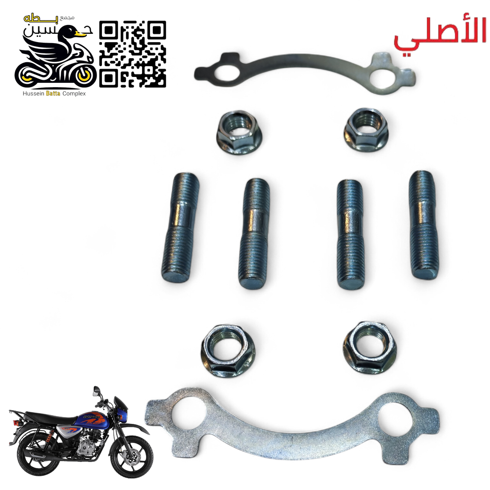 استدات دشلي زنجيل خلفي بوكسر اصلي 4 براغي مع ملحقات  Preview Image