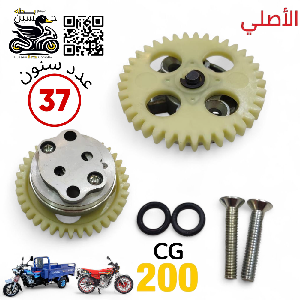 اول بم تصعيد دهن حجم 200 / 37 سن اصلي + براغي + واشرات Preview Image