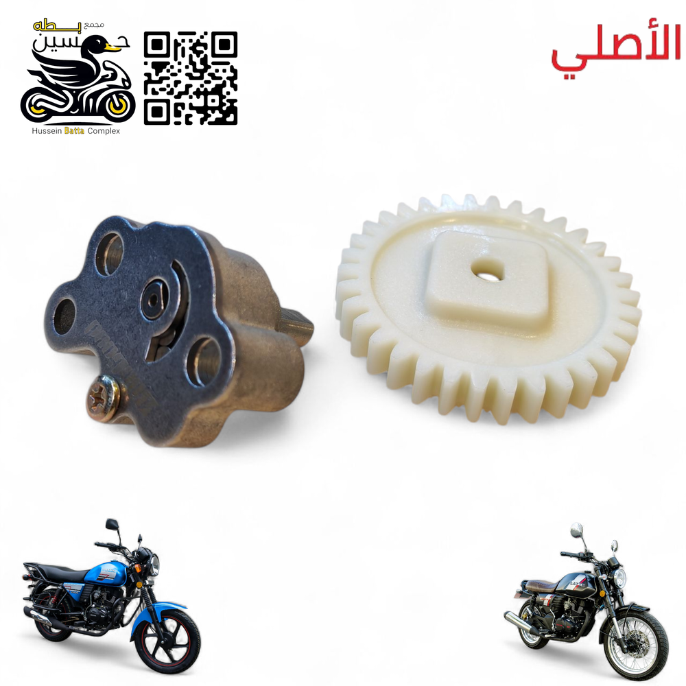 اويل بم تصعيد دهن دايوان نفخ + لايتي اصلي بونكود Preview Image