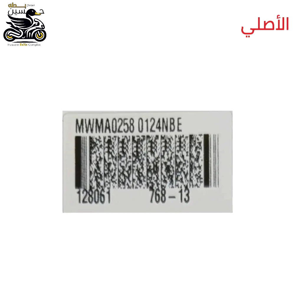 باركود محرك ملصق اصلي نامه شلامجه  ملسق Preview Image
