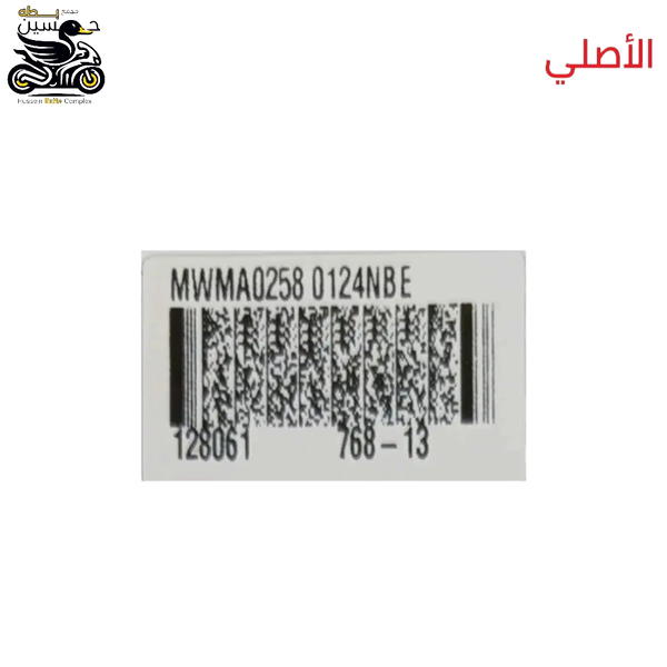 باركود محرك ملصق اصلي نامه شلامجه  ملسق Image 1 Preview