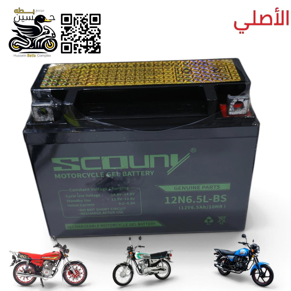 باتري 12-6.5 اصلي جاف 4 كير 5 كير سافاني سولنك دايوان نفخ  Preview Image