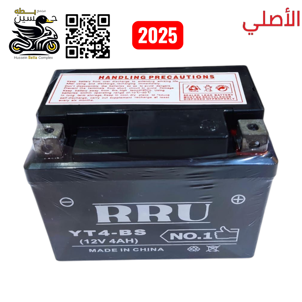 باتري 4 امبير 12 فولت مربع اصلي صغير اسود نامه شلامجه او ياماها بتره و ماكس Preview Image