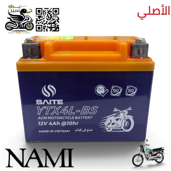 باتري 4 امبير 12 فولت صغير نامه شلامجه او ماكس اصلي صنع فيتام Image 1 Preview