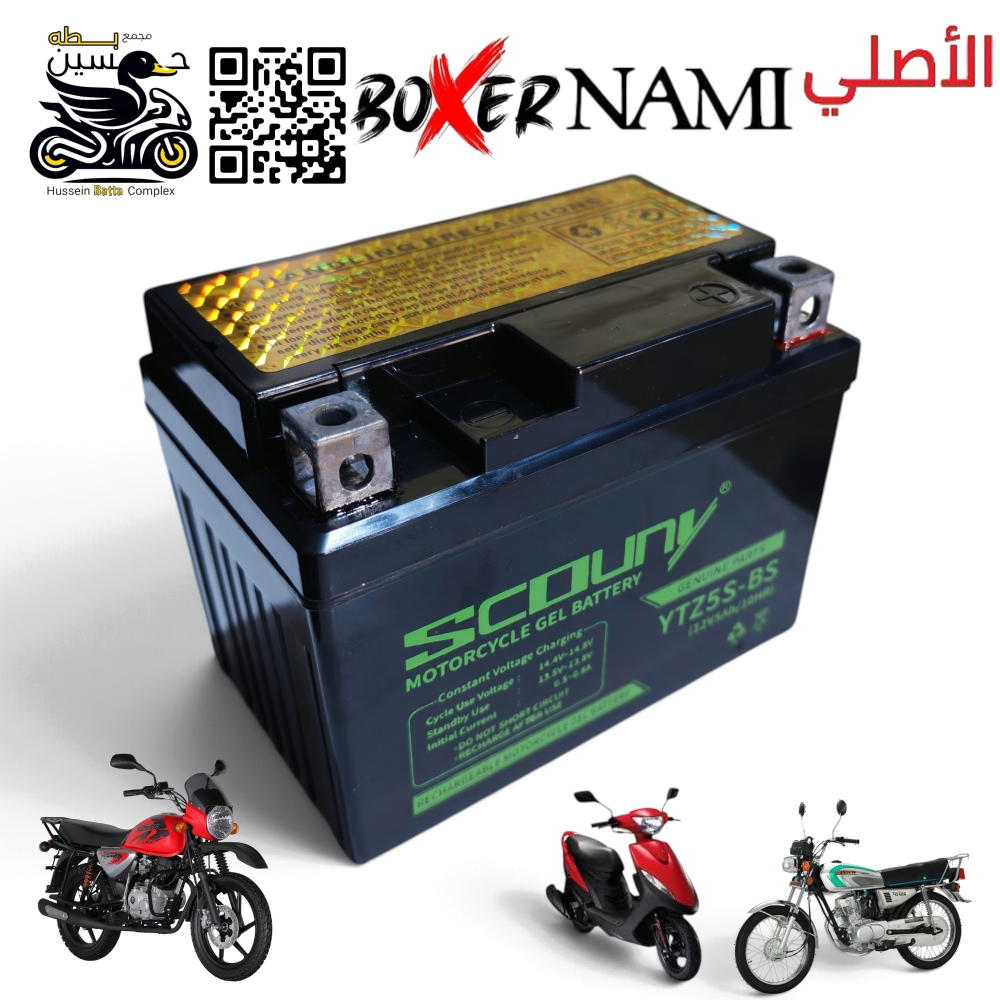 باتري 5 امبير 12 فولت اصلي نامه بوكسر ماكس  Preview Image
