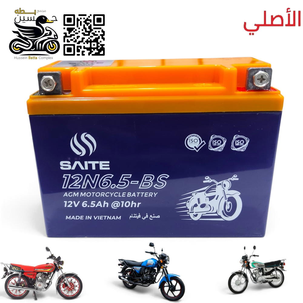 باتري 6.5 . 12 فولت 4 كير 5 كير سافاني دايوان نفخ و شاينك اصلي صناعه فيتام  Preview Image