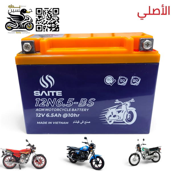 باتري 6.5 . 12 فولت 4 كير 5 كير سافاني دايوان نفخ و شاينك اصلي صناعه فيتام  Image 1 Preview
