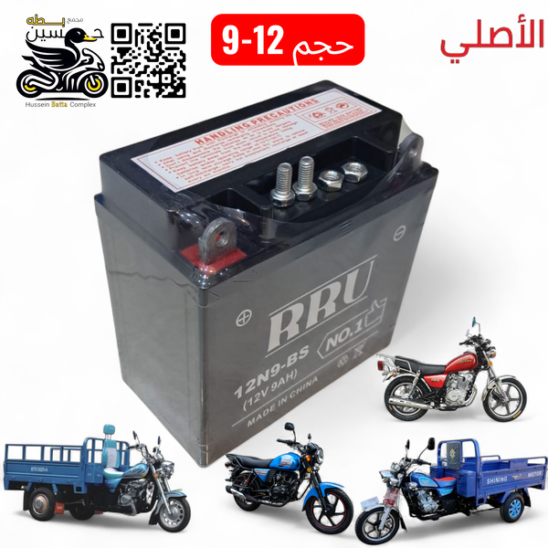 باتري 9-12 عالي اصلي جاف اسود ستوته و صقر جونده دايوان نفخ  Image 1 Preview