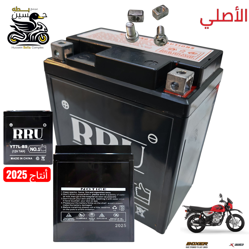 باتري بوكسر اصلي حجم V12-7A - أنتاج 2025 Preview Image