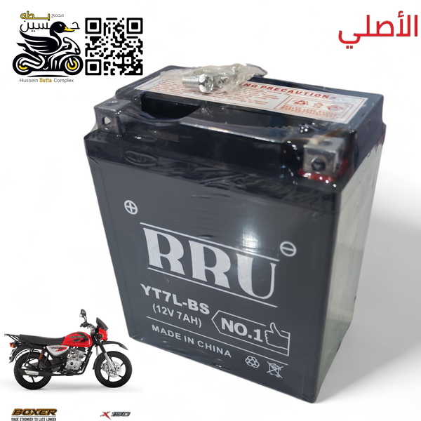 باتري بوكسر جاف اصلي اسود حجم 12-7 Image 1 Preview