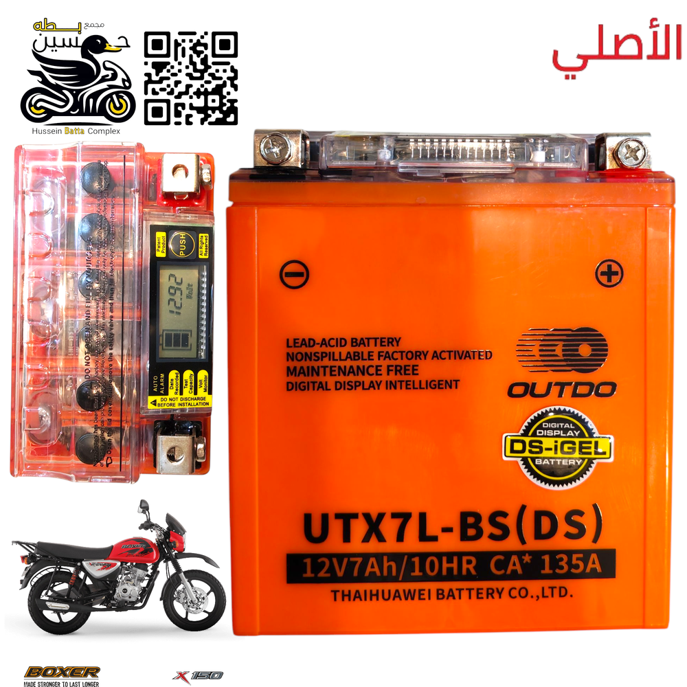 باتري بوكسر جل الأصلي حجم عالي 12V-7A Preview Image