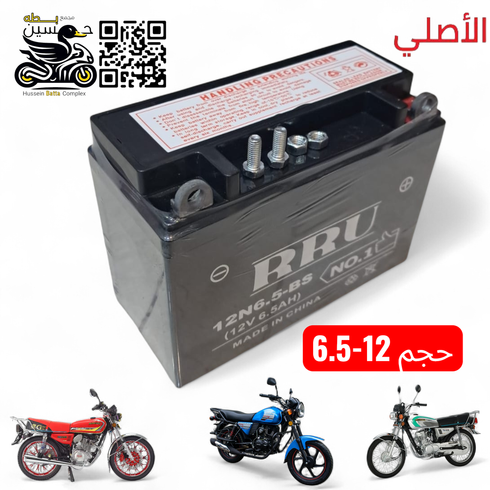 باتري جاف اسود حجم 6.5 -12 فولت 4 كير 5 كير سافاني سولنك دايوان نفخ اصلي  Preview Image