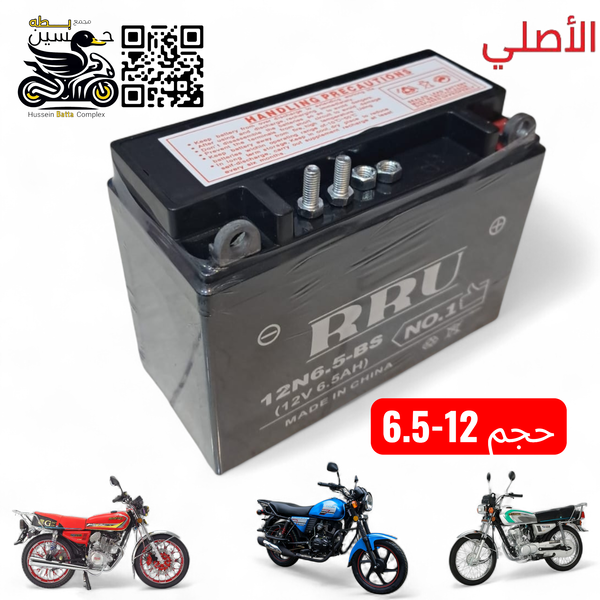 باتري جاف اسود حجم 6.5 -12 فولت 4 كير 5 كير سافاني سولنك دايوان نفخ اصلي  Image 1 Preview