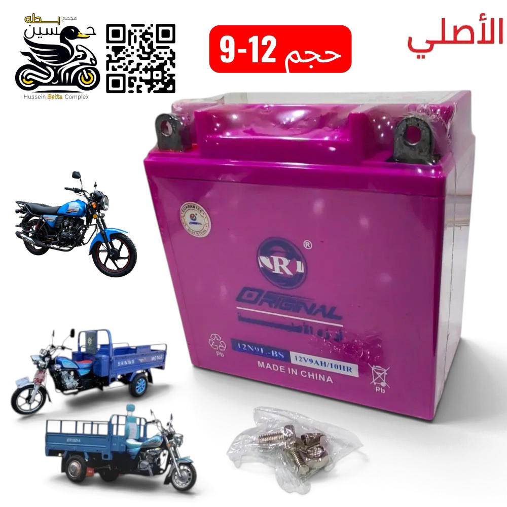 باتري 9-12 فولت اصلي وردي انتاج 26 Preview Image
