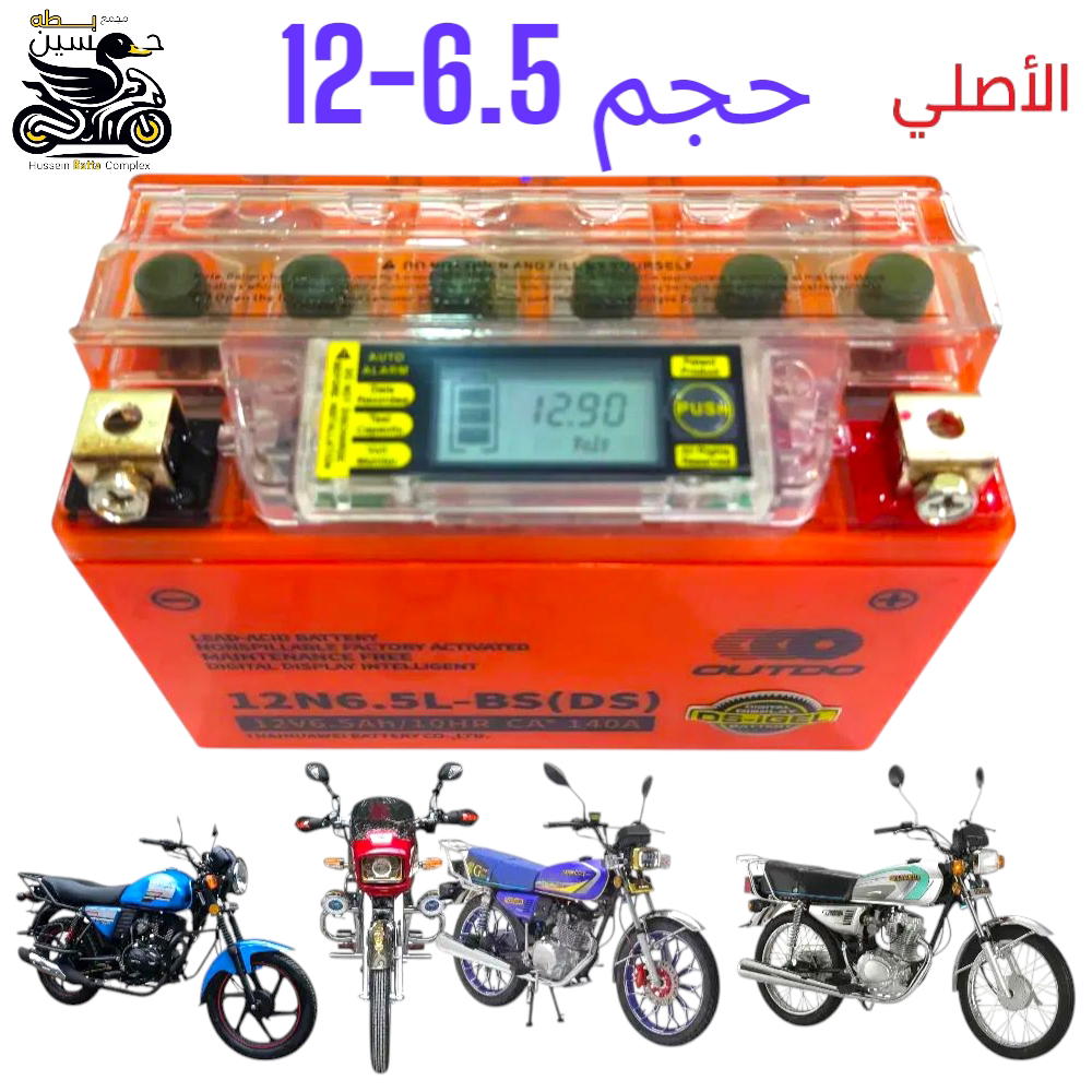 باتري جل اصلي حجم 12.6.5 - 4 كير 5 كير قياس عرض 13-نزال 7- ارتفاع 10 سنتيم  Preview Image