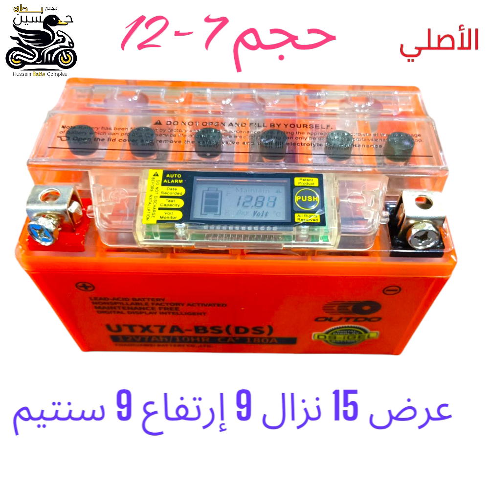 باتري جل اصلي حجم 7-12 - بطح و دراجات او تماتيك عرض 15 نزال 9 إرتفاع 9 سنتيم  Preview Image