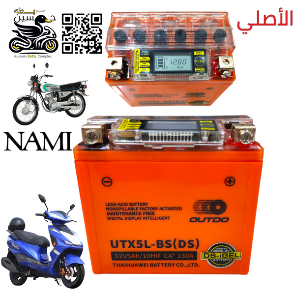 باتري جل حجم 12-5- كود 130 الأصلي يعمل سكنز نامه شلامجه Image 1 Preview