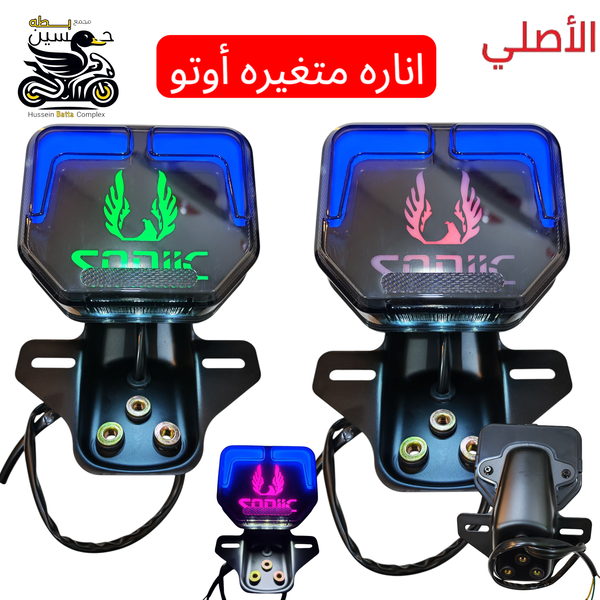 بك لايت اصلي لد سونك - 4 كير 5 كير  Image 1 Preview