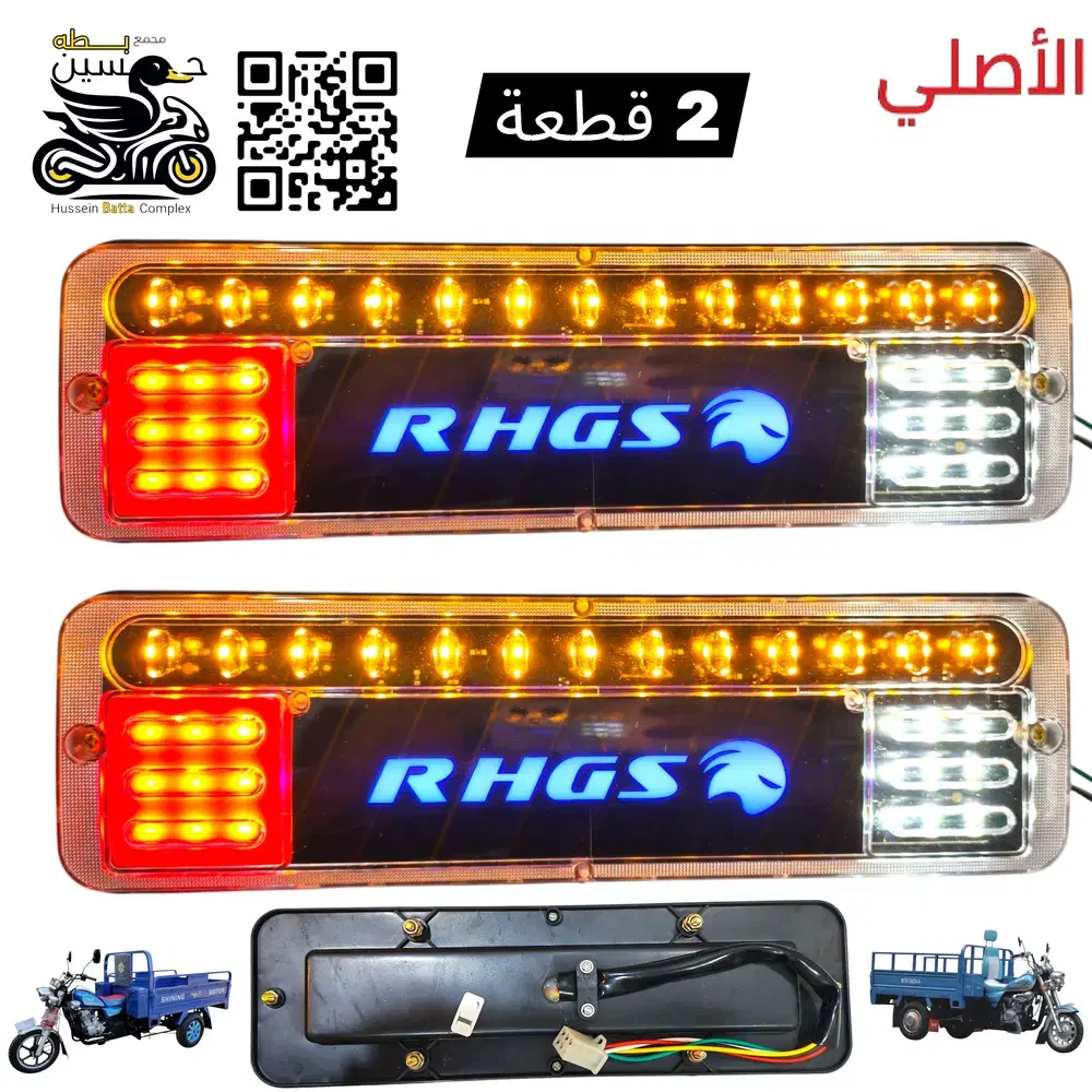 بك لايت ستوته لد RHGS ليزري اشاره لكزز متحرك اصلي عدد 2 بكلايت  Preview Image